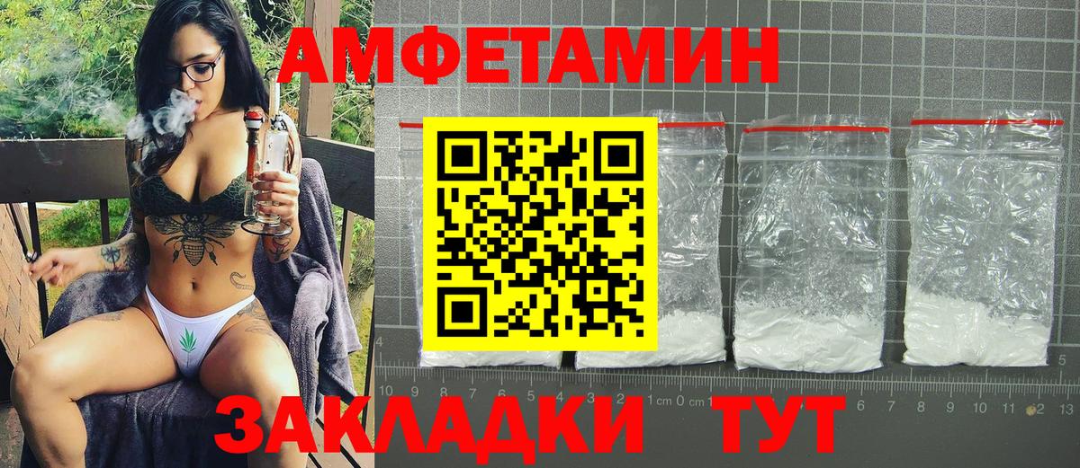 АМФЕТАМИН 98% Тула
