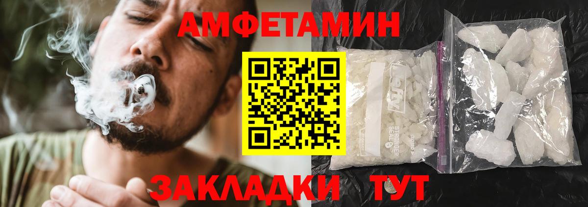 АМФ Розовый  Вход с VPN  Amphetamine  АМФ  Тула 