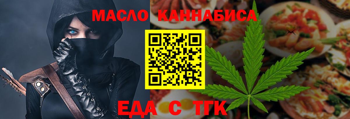 Cannafood марихуана  Вход с VPN  Тула 