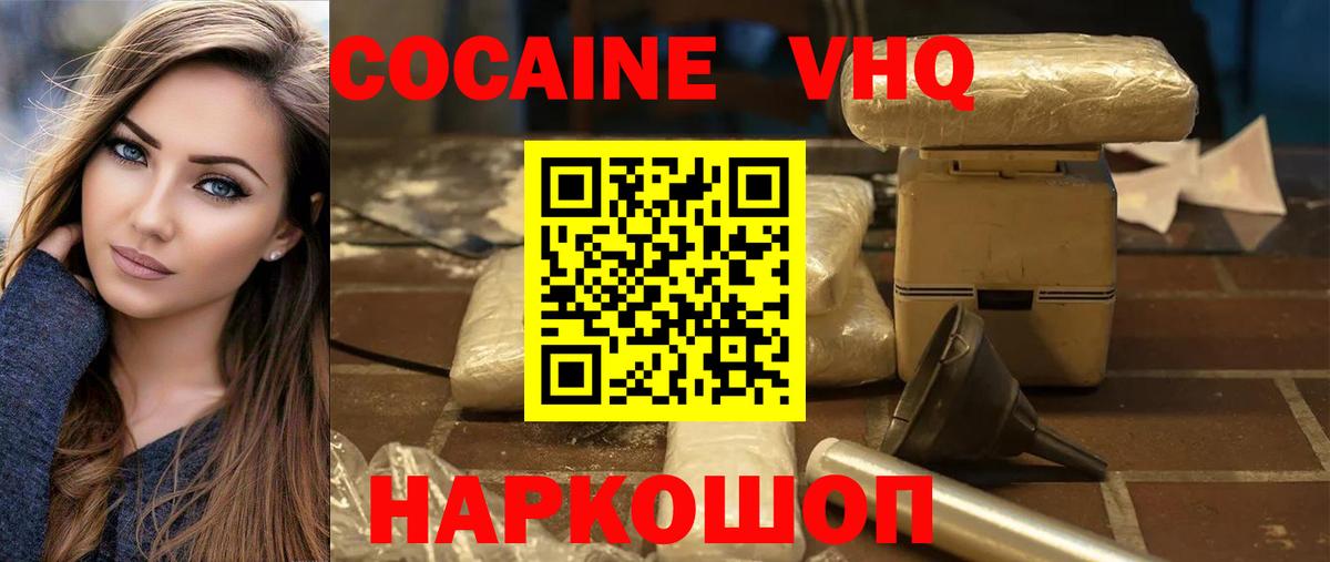 Тула  КОКАИН VHQ  Вход с VPN  Кокаин Fish Scale 