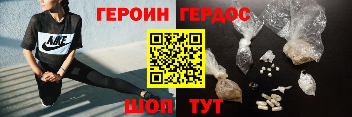 ГЕРОИН афганец Тула