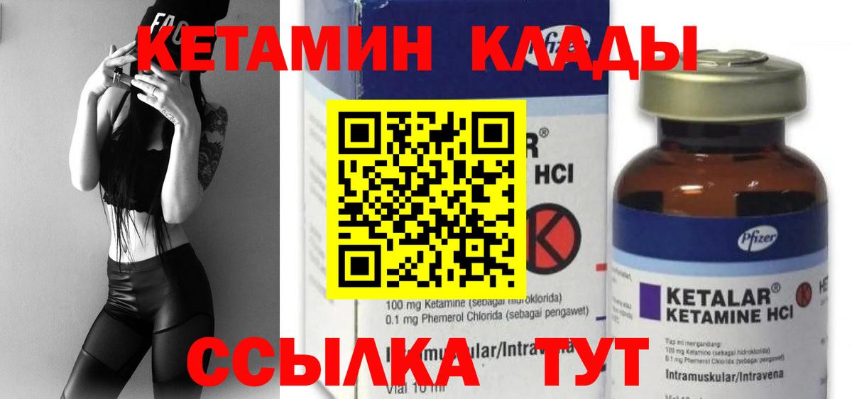КЕТАМИН VHQ  Вход с VPN  Тула 