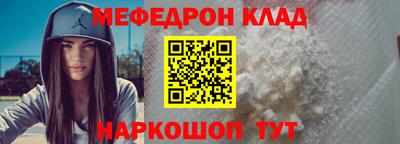 мефедрон мука Мариинск