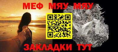 мефедрон мука Мариинск