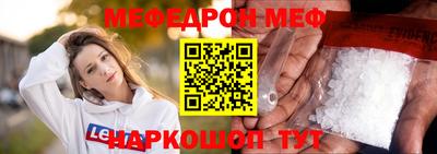 мефедрон мука Мариинск