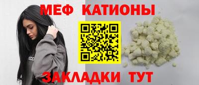 мефедрон мука Мариинск