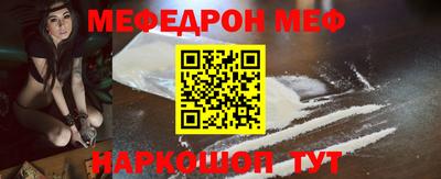 мефедрон мука Мариинск