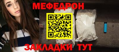 мефедрон мука Мариинск