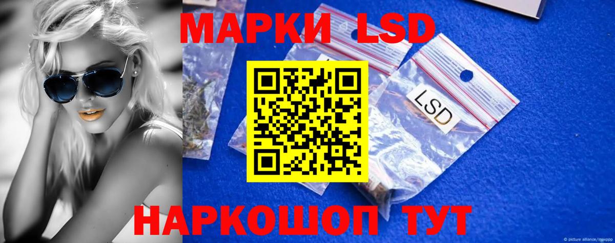 LSD-25 экстази кислота Тула