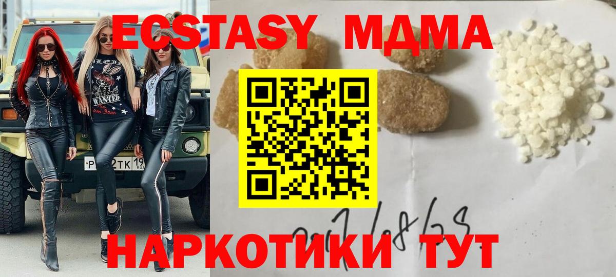 MDMA Molly Тула