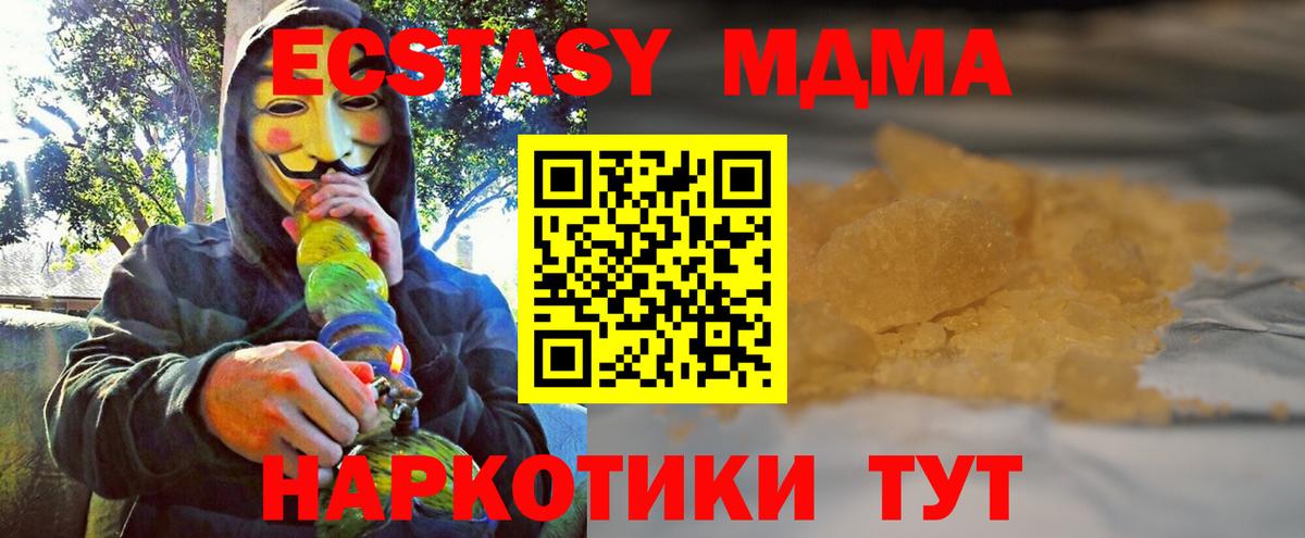 MDMA Molly  Вход с VPN  MDMA кристаллы  Тула 