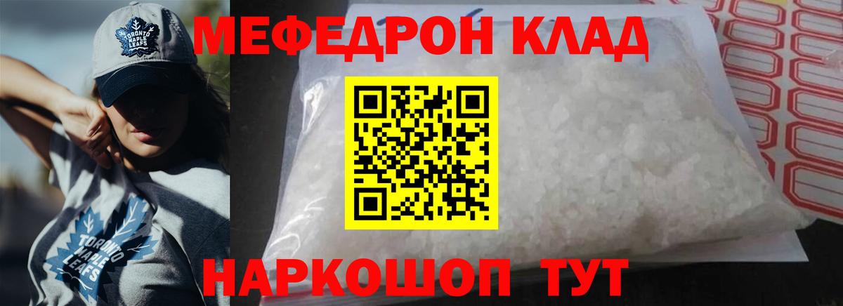 МЕФ  где купить наркоту  Вход с VPN  Тула  МЕФ VHQ 