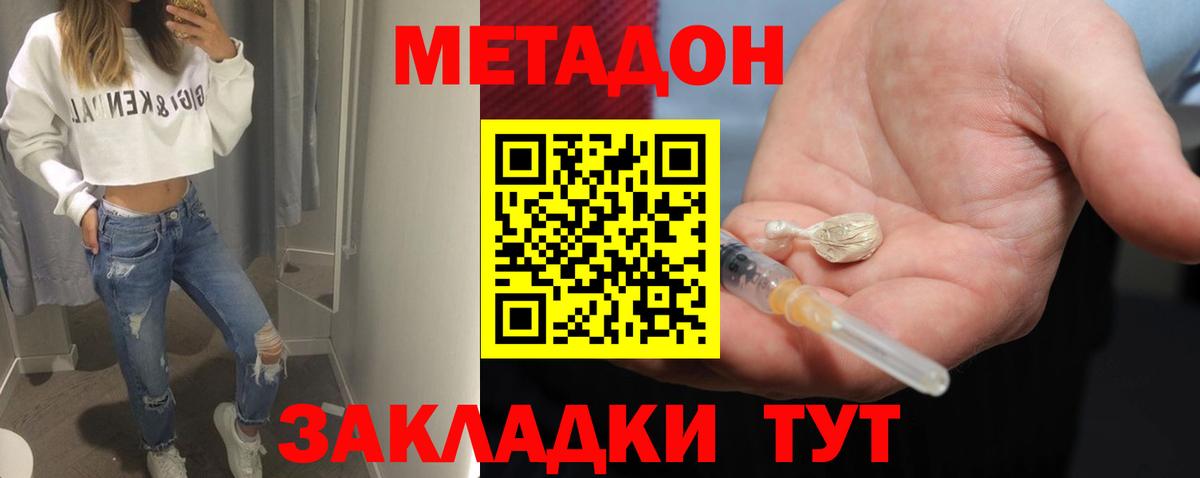 МЕТАДОН methadone  Вход с VPN  МЕТАДОН methadone  Тула 