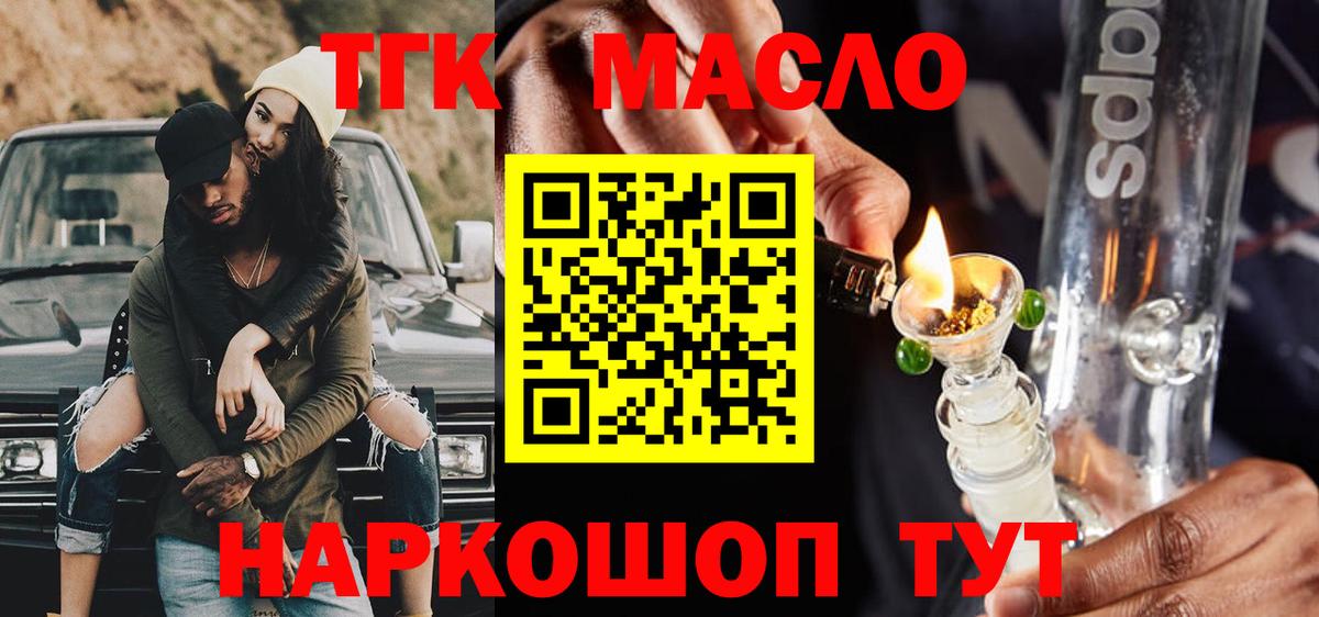 ТГК вейп Тула