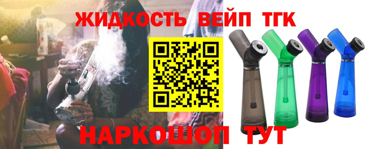 Тула  Дистиллят ТГК вейп  наркошоп  Вход с VPN  Дистиллят ТГК Wax 