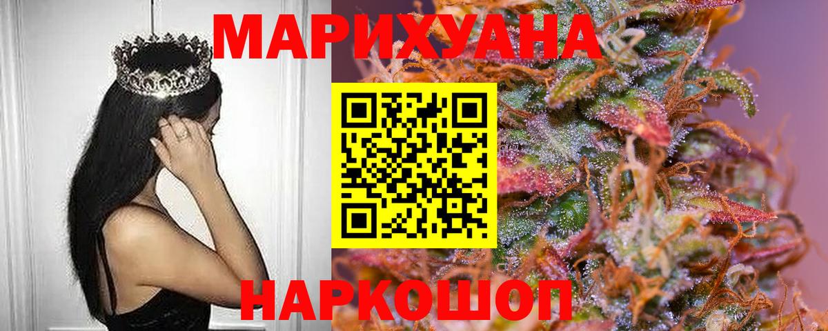Шишки марихуана AK-47 Тула